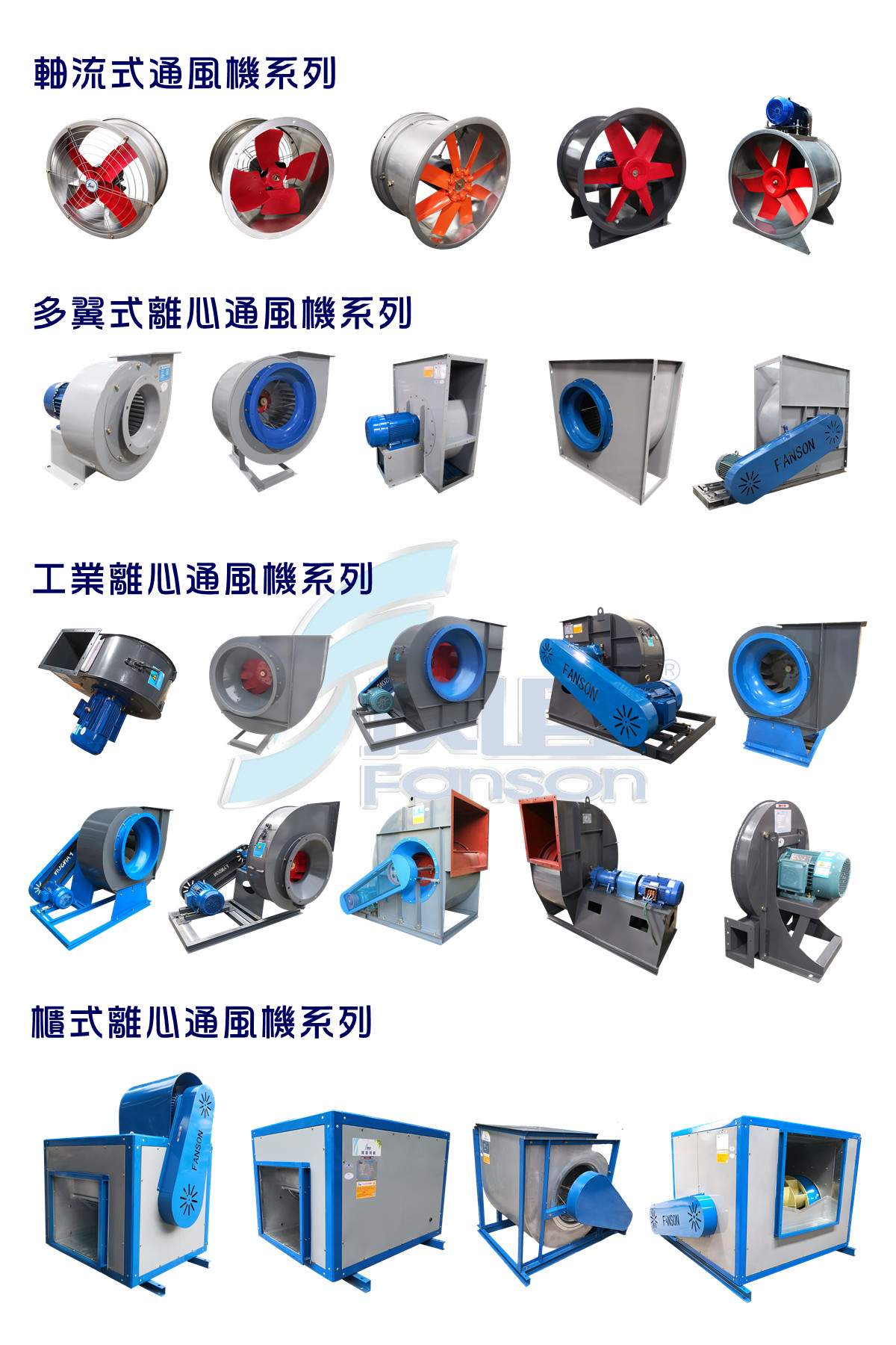 離心式風機選擇哪種好?離心風機有哪些類型 離心式風機選擇哪種好?離心風機有哪些類型
